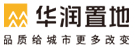 華潤(rùn)置地 華潤(rùn)置地